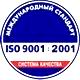 Журнал регистрации инструктажей по пожарной безопасности соответствует iso 9001:2001