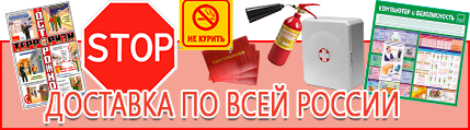 Щит пожарный закрытый укомплектованный - выгодная доставка по России